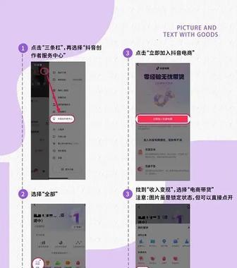 抖音橱窗功能怎么开通？需要满足哪些条件？