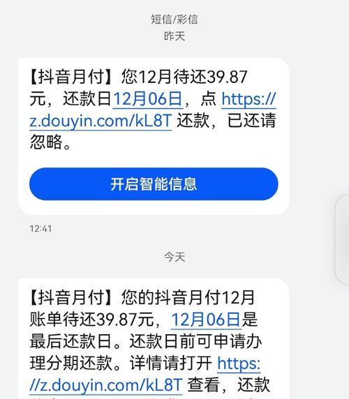 抖音月付真的有隐藏费用吗？如何避免支付陷阱？