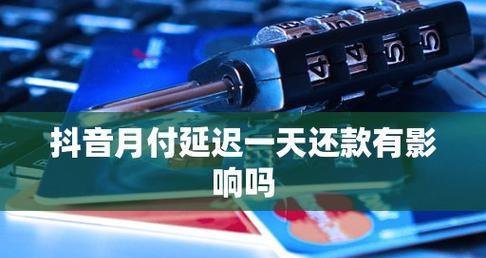 抖音月付真的有隐藏费用吗？如何避免支付陷阱？