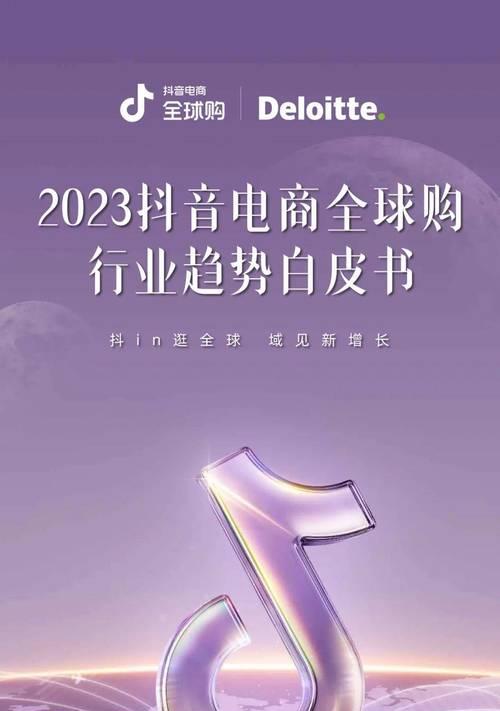 国际版抖音怎么下载？使用中常见的问题有哪些？