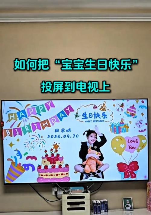 抖音投屏到电视上怎么操作？常见问题有哪些解决方法？