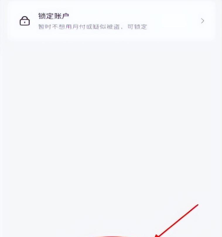 抖音月付功能怎么关闭？详细步骤是什么？