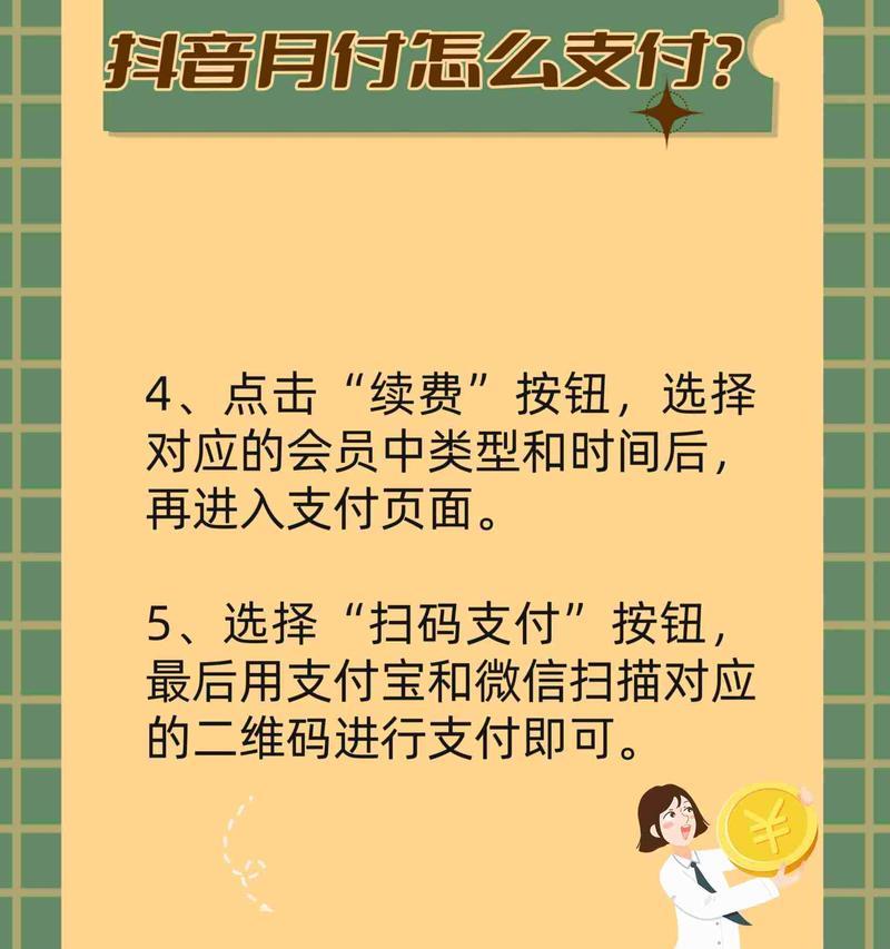 抖音月付功能怎么关闭？详细步骤是什么？