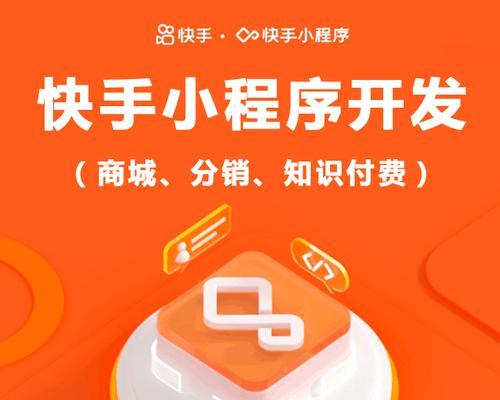 快手版关键词是什么？如何有效使用快手版关键词优化？