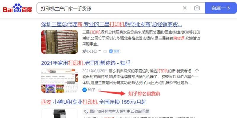 知乎答案怎么搜索关键词？搜索技巧和方法是什么？