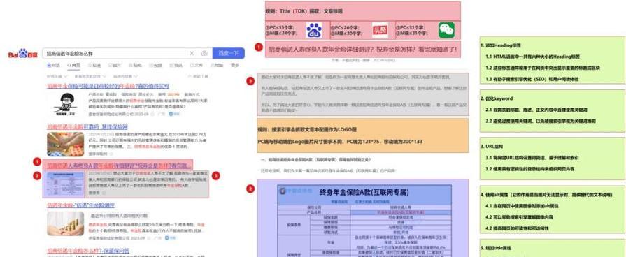 知乎关键词排名怎么做？如何提升内容在知乎的搜索排名？
