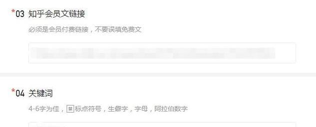 知乎怎么申请关键词？关键词在哪里查找和申请？