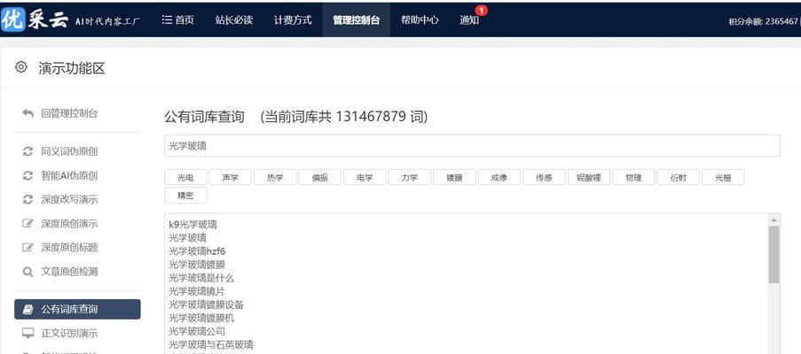 知乎关键词排名帝搜效果好吗？如何提升搜索排名？