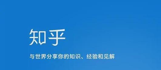 知乎关键词获取者权限如何认同？常见问题有哪些？