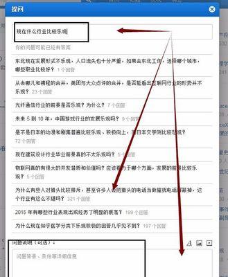 知乎如何高效搜索关键词文章？常见问题有哪些解决方法？
