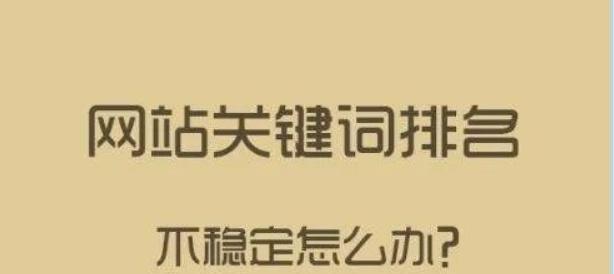 知乎关键词怎么认同？如何提高关键词的认同度？