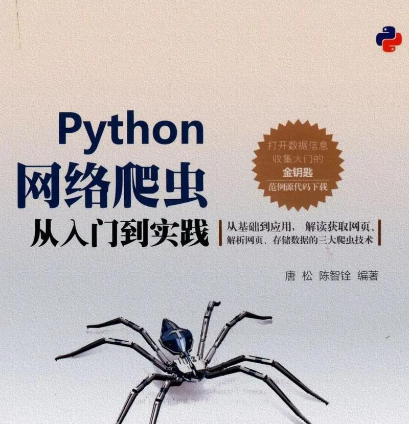 知乎关键词搜索爬虫软件真的存在吗？如何使用？