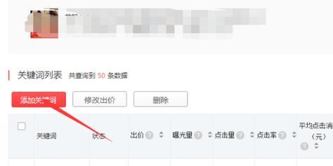 知乎故事推广关键词怎么设置？设置过程中有哪些常见问题？