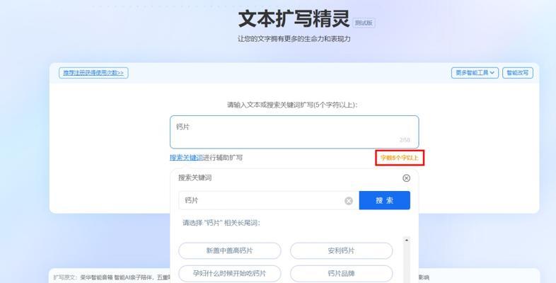 知乎回答搜索关键词在哪里查看？如何快速定位相关问题？