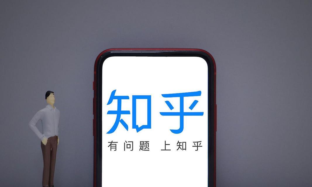 知乎怎么搜索关键词？搜索技巧和常见问题解答？