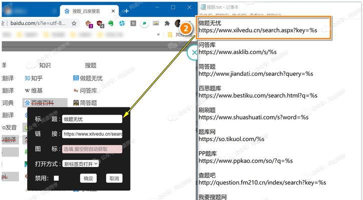 知乎关键词搜索在哪里找答案？如何快速定位问题答案？