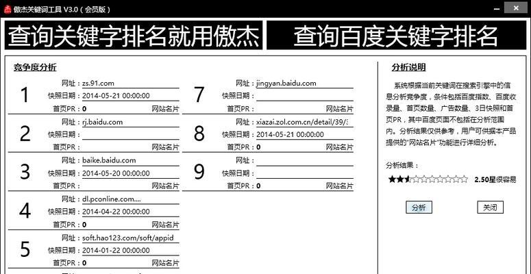 如何使用百度关键词挖掘工具？挖掘关键词有哪些常见问题？