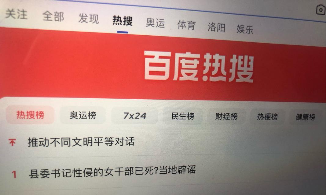 如何查询百度搜索关键词热度？热度数据如何影响SEO策略？
