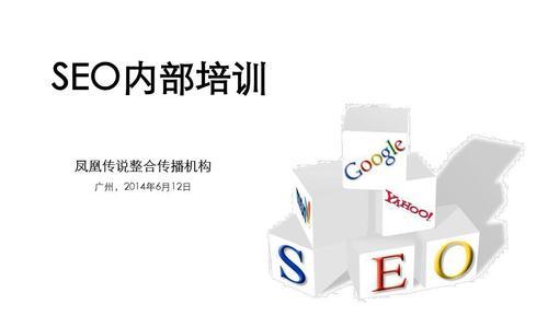 好的SEO培训机构：为中国企业插上网络营销的翅膀