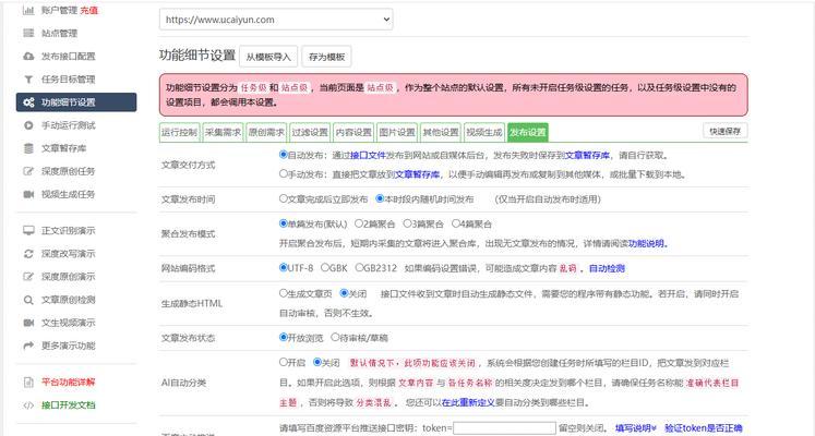 网站seo工具