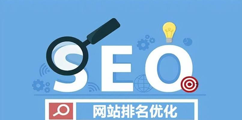 如何有效使用搜片关键词提升网页排名？