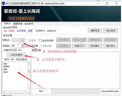 关键词抓取：SEO优化的艺术