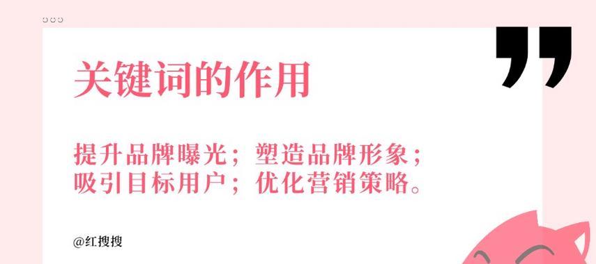 品牌关键词的深度解析和SEO优化策略
