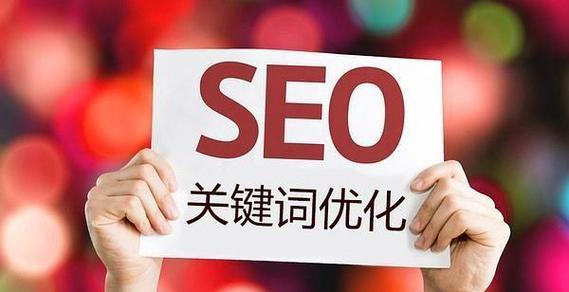 品牌关键词的深度解析和SEO优化策略