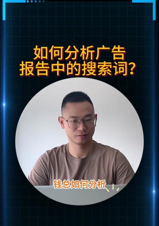 亚马逊关键词广告：从入门到精通
