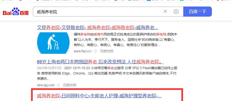 威海SEO优化：专业攻略助您提升网站排名