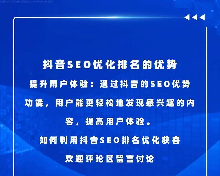 深圳SEO优化关键词：让您的网站在搜索引擎中脱颖而出