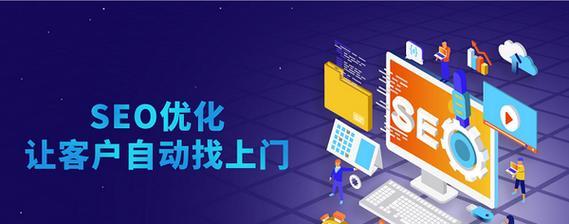 绥化SEO：如何优化您的网站以提升在绥化地区的搜索引擎排名？