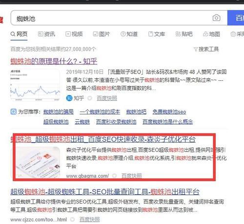 逆冬SEO：揭开优化奥秘，提升网站排名