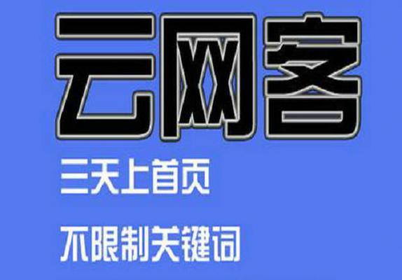 南昌关键词排名-SEO优化策略详解