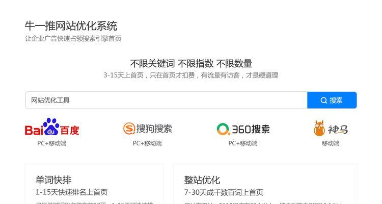 SEO原创关键词文章