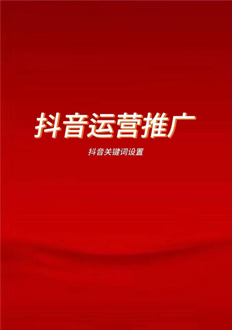搜索优化SEO：精通关键词排名与流量提升术