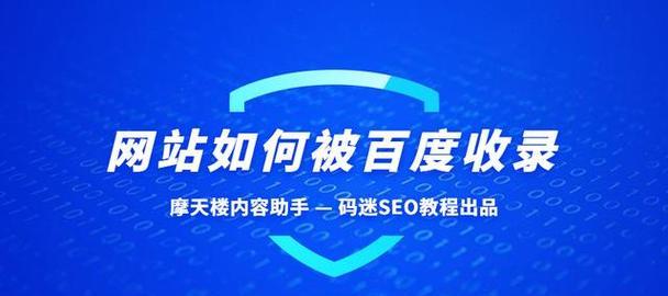 南阳SEO实践指南：如何优化南阳地区网站