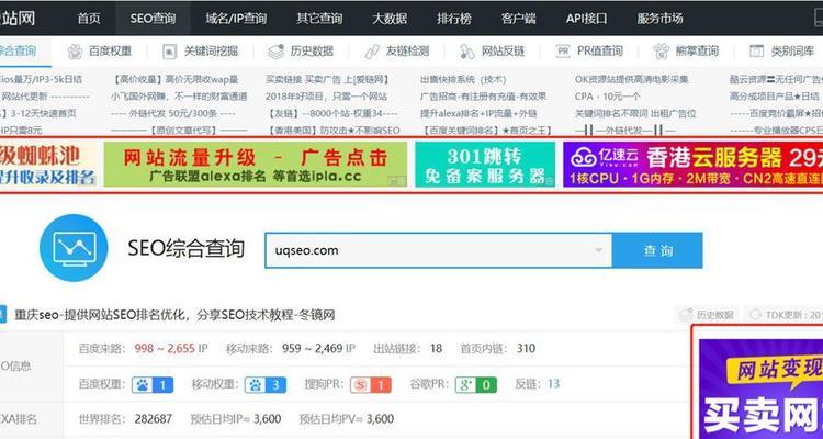 网奇SEO：打造专业级SEO优化指南