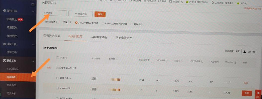 蓝海关键词：如何在信息海洋中找到未被充分利用的关键字