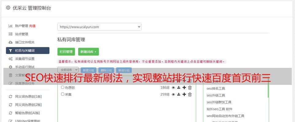 刷下拉关键词：SEO优化中的隐藏宝藏