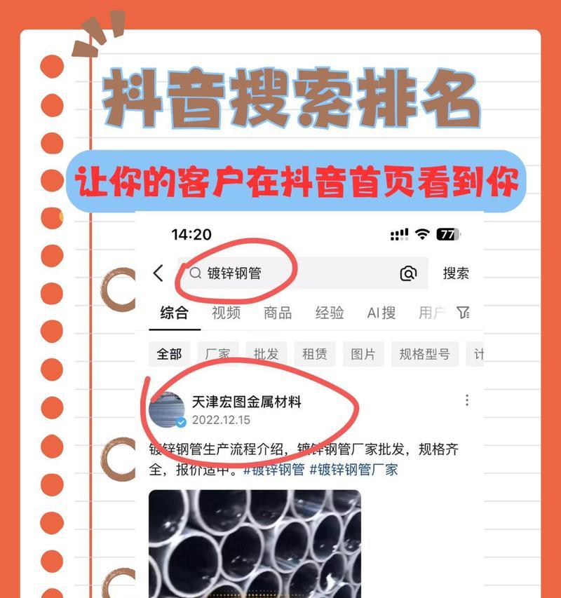 手机站关键词排名：全方位优化指南