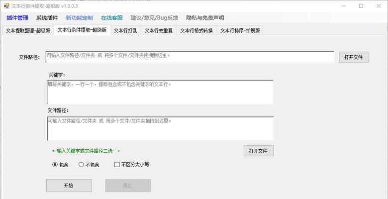 关键词抓取工具的深度解析与应用指南