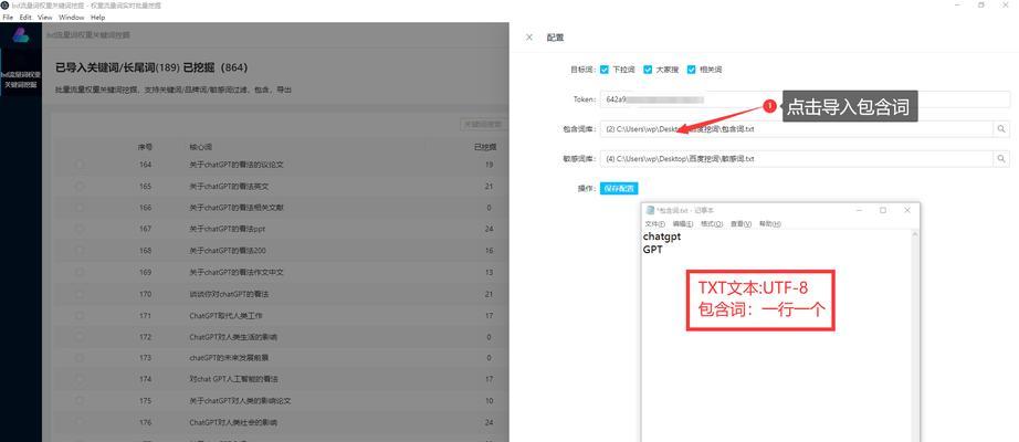 关键词抓取工具的深度解析与应用指南