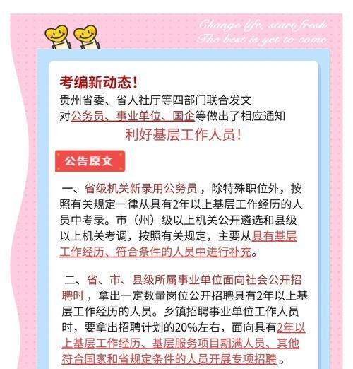 职位关键词的深度解析与应用