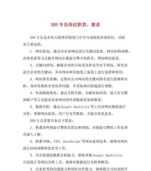 职位关键词的深度解析与应用