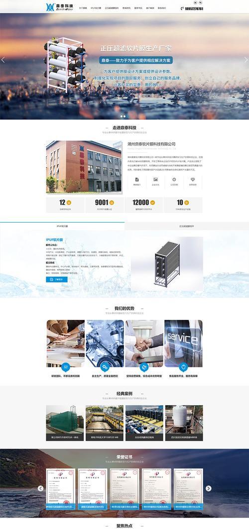 湖南SEO优化实战攻略