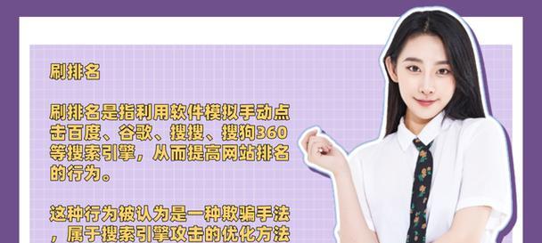 老铁SEO：优化秘籍，让你的网站在搜索中脱颖而出