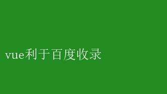 深圳SEO专家：打造网站巅峰流量的力量