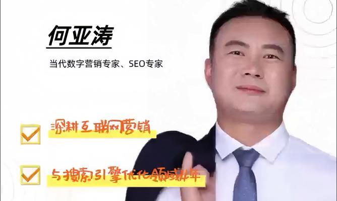 深圳SEO专家：打造网站巅峰流量的力量