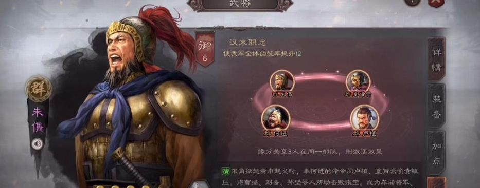 三国杀朱儁的技能是什么？如何在游戏中有效使用朱儁？